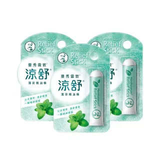 【曼秀雷敦】涼舒薄荷精油棒-超值3入組 (10g/入)