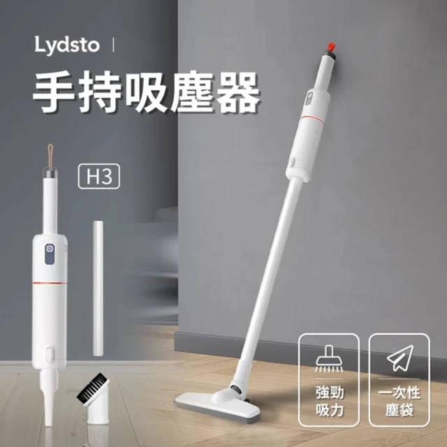 小米有品 Lydsto手持吸塵器 H3