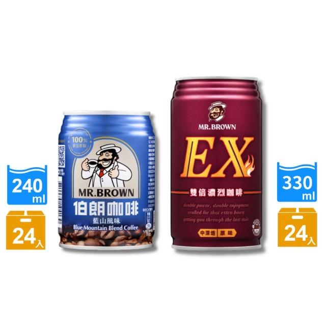 【金車/伯朗】藍山風味咖啡240mlx24入 + EX雙倍濃烈咖啡330mlx24入(共48入)