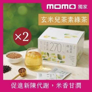 【發現茶】momo獨家_玄米兒茶素綠茶50包x2盒(可冷泡 米香溫潤回甘)