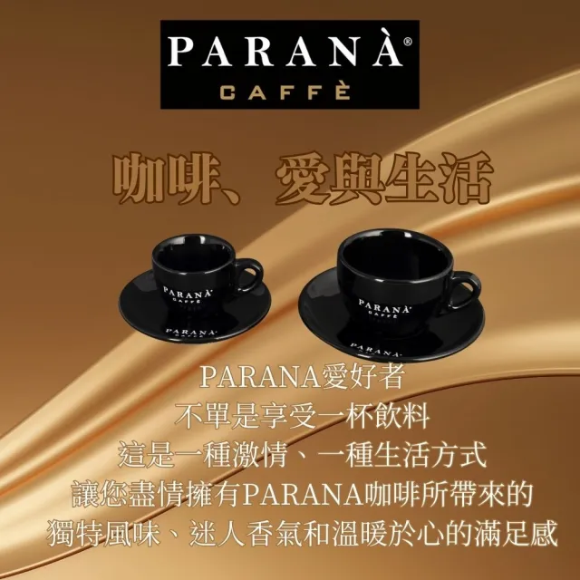 【PARANA  義大利金牌咖啡】經典組合 精品咖啡濾掛包禮盒30包/盒+提袋(精美禮盒、5款咖啡 頂級精品)