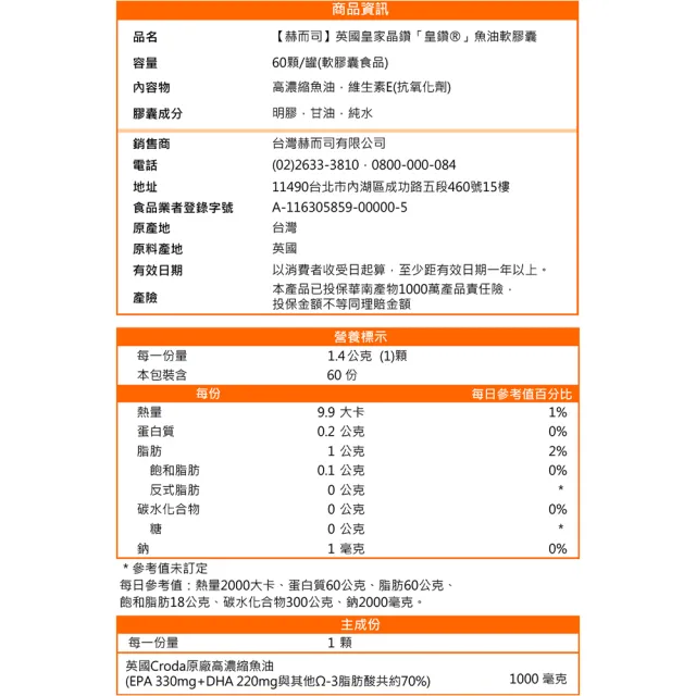 【赫而司】EPA+DHA緩釋魚油550mg 2罐(共120顆英國皇鑽小鯷魚分子蒸餾無腥味高濃度Omega-3)