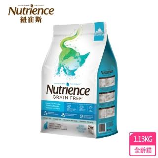 【Nutrience 紐崔斯】無穀養生系列全齡貓寵糧/6種魚1.13kg(成貓飼料、全齡貓飼料、添加益生菌、WDJ)