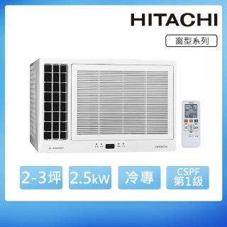 【HITACHI 日立】2-3坪變頻側吹窗型冷氣(RA-25QR)