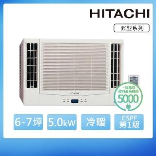 【HITACHI 日立】6-7坪變頻雙吹式冷暖窗型冷氣(RA-50HR)