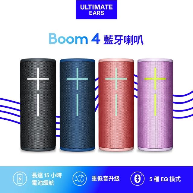 【Ultimate Ears(UE)】BOOM 4 防水無線藍牙喇叭