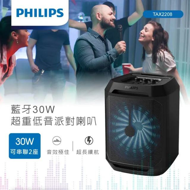 【Philips 飛利浦】藍牙30W超重低音派對喇叭-TAX2208