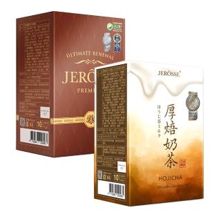 【JEROSSE 婕樂纖】纖飲 日式厚焙奶茶/任選X2(10包/盒/獨家專利絲素)