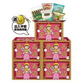 即期品【華元】元滿平安箱5箱組-391.5g/箱(贈白沙屯安全帽吊飾)