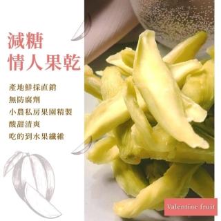 【甄拾堂】低糖情人果乾_果乾 台灣土芒果 低糖果乾(150g)