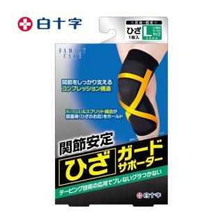 【白十字】伸縮交叉固定護膝帶肢體裝具(未滅菌-L左右共用)