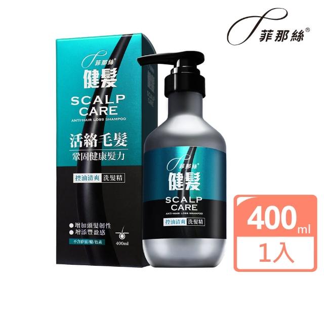 【菲那絲】健髮洗髮精_控油清爽配方400ml