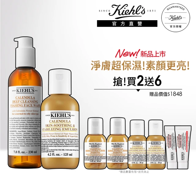 契爾氏 官方直營 金盞花B5清潔組(Kiehl’s /泡泡凝露230ml+金盞花乳液125ml)