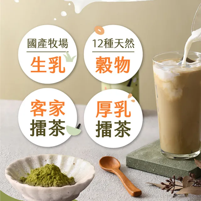 【仙園】增量版↑擂茶拿鐵保久乳禮盒｜國產牧場生乳｜12種穀物｜客家擂茶｜年節伴手禮(210mlx12瓶裝-3組)