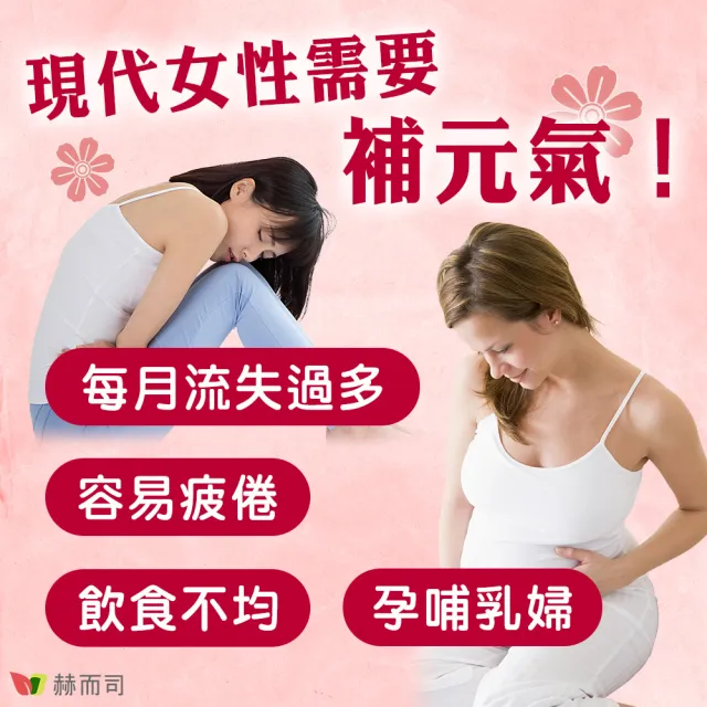 【赫而司】新元氣綜合錠升級版2罐(共120顆女性孕婦哺乳婦女適用含葉黃素葉酸鐵B群？全素食維他命)