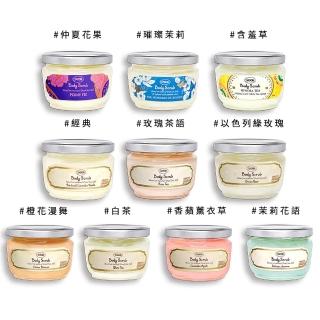 【SABON】身體磨砂膏 320g-多款供選(以色列綠玫瑰/香蘋薰衣草/茉莉花語/橙花/仲夏/白茶/經典-平行輸入)