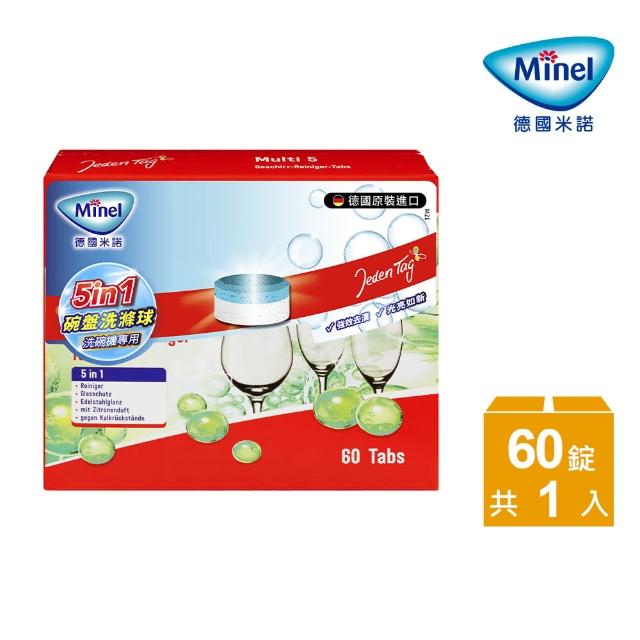 【Minel米諾】洗碗機專用5in1洗碗球洗碗錠60錠(酵素去汙/潤乾亮潔/全機型適用/北部地區推薦)