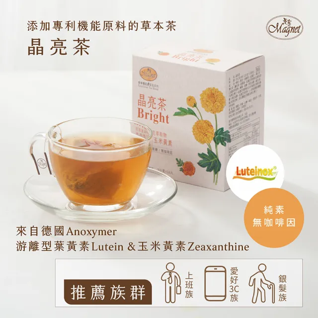 【曼寧】機能花草茶包2gx10入1盒(晶亮茶/淨衡茶/舒眠茶)