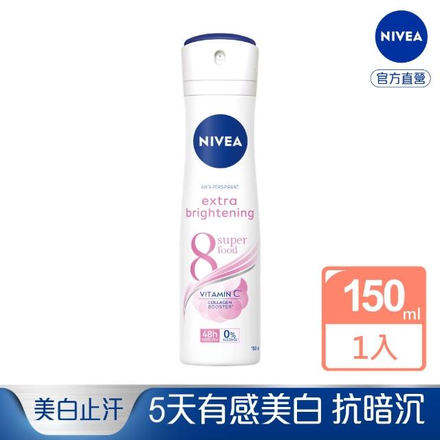 【NIVEA 妮維雅】止汗爽身噴霧 亮白系列150ml(長效止汗)