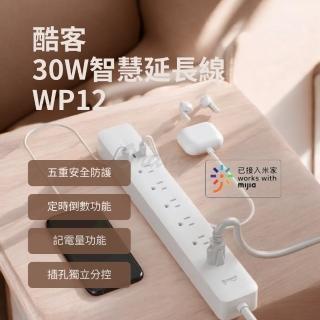 【小米】酷客 Gan 智慧延長線 WP12(Gosund 延長線 小米有品 智能延長線 小米延長線 智能插座 定時開關)