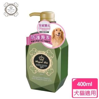 【皇家寶石】防護專家洗毛精-400ml(犬貓適用)