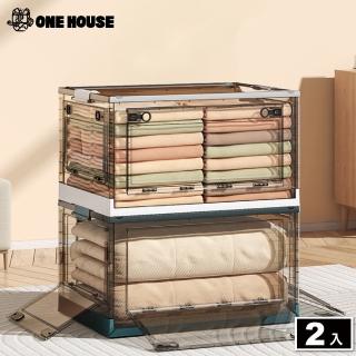 【ONE HOUSE】72L 五開門大容量巨無霸折疊收納箱(2入)