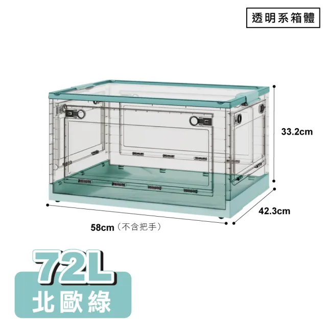 【ONE HOUSE】72L 五開門大容量巨無霸折疊收納箱(4入)