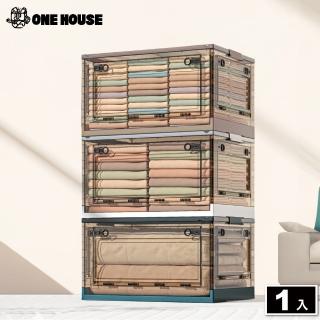 【ONE HOUSE】72L 五開門大容量巨無霸折疊收納箱(1入)