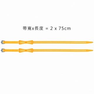 【SEA TO SUMMIT】TPU強力束物帶-帶寬2cm、帶長75cm*2條-橘黃(登山/健行/露營/收納袋/旅行/行李)