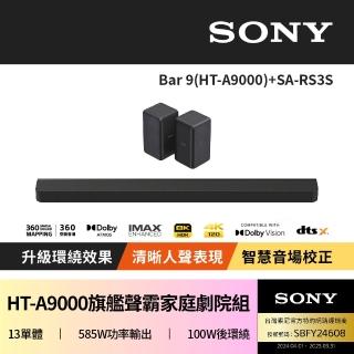 【SONY 索尼】Bar 9 + SA-RS3S(HT-A9000聲霸後環繞組)