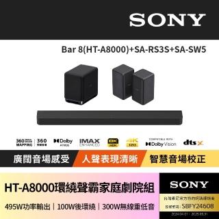 【SONY 索尼】Bar 8+SA-RS3S+SA-SW5(HT-A8000聲霸家庭劇院組)