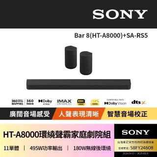 【SONY 索尼】Bar 8 + SA-RS5(HT-A8000聲霸後環繞組)