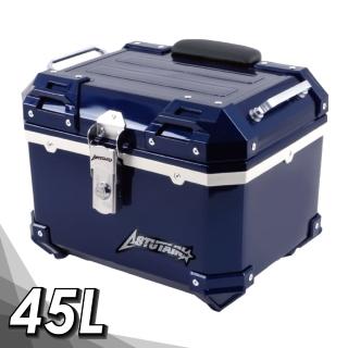 【Astutain】阿斯圖坦 45L 塑合金烤漆車尾箱 機車後箱 機車後備箱 機車置物箱 機車行李箱(珍珠藍)