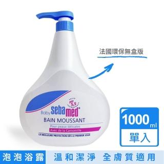 【SEBAMED】嬰兒泡泡浴露1000ml(法國環保無盒版 平行輸入)