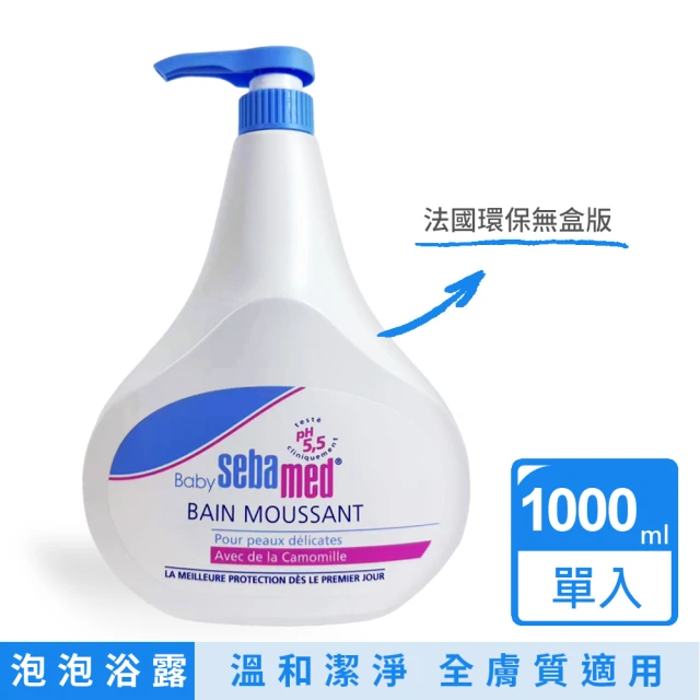 【SEBAMED】嬰兒泡泡浴露1000ml(法國環保無盒版 平行輸入)