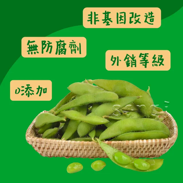 【老爸ㄟ廚房】大規格外銷等級原味毛豆(1000g±1.5%/包 共8包)