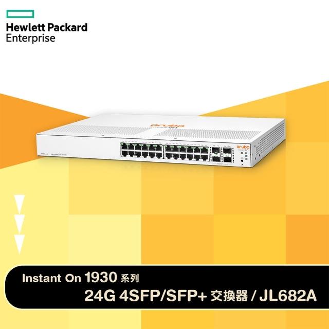 【Aruba】JL682A IOn 1930 24G 4SFP+ 24埠網管型交換器