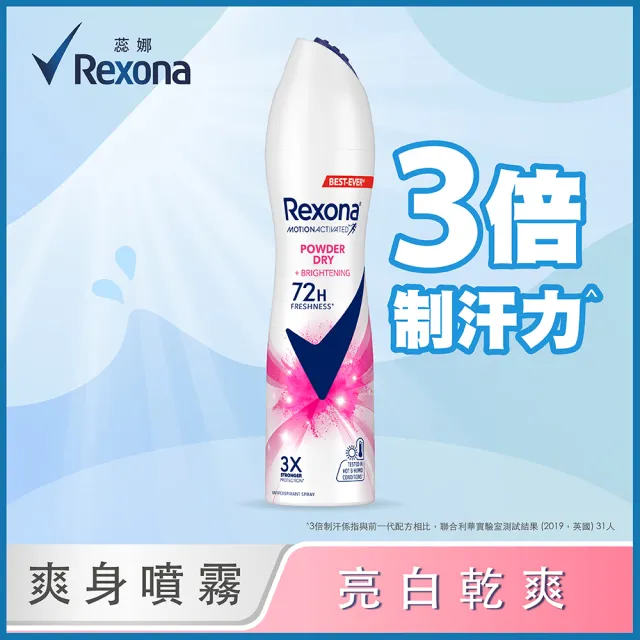 【Rexona 蕊娜】制汗爽身噴霧135ML(完美透亮櫻花/完美透亮玫瑰/魅惑香氛/沐浴淨亮/亮白乾爽)