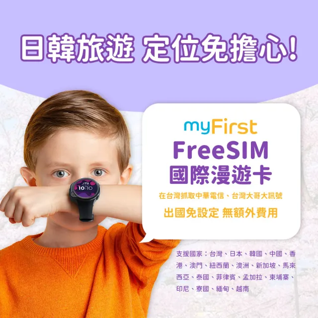 【myFirst】Fone S3 4G智慧兒童手錶(視訊通話兒童錶)