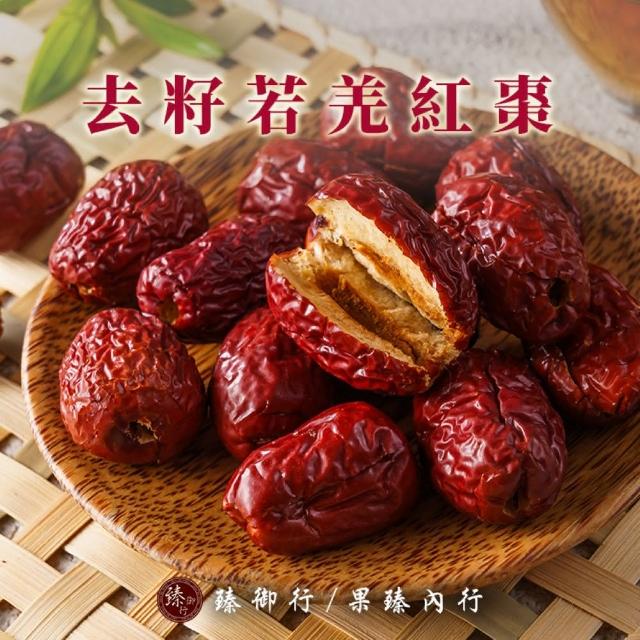 【臻御行】去籽若羌紅棗 250g