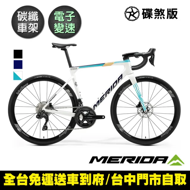 【MERIDA 美利達】斯特拉SCULTURA 5000 碳纖維全能型碟煞跑車(無附踏板/SHIMANO105電變/公路車)