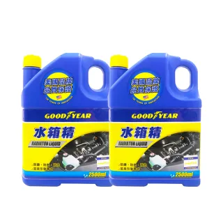 【GOODYEAR 固特異】水箱精 2500ml 雙入組(水箱水｜冷卻液｜水性水箱精｜引擎散熱)