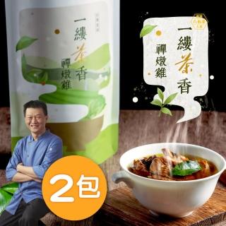 【仙園】一縷茶香禪燉雞湯｜文昌雞｜八仙茶葉｜年菜｜冷凍包裝(700g±5%/包x2)