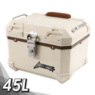 【Astutain】阿斯圖坦 45L 塑合金烤漆車尾箱 機車後箱 機車後備箱 機車置物箱 機車行李箱(米)