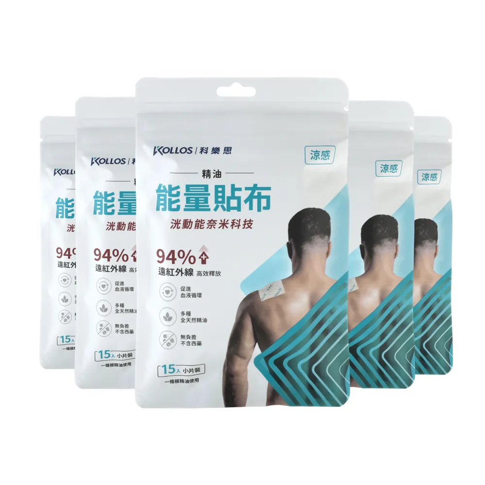 【KOLLOS 科樂思】洸動能涼感精油能量貼布x5包入(75入小片裝)