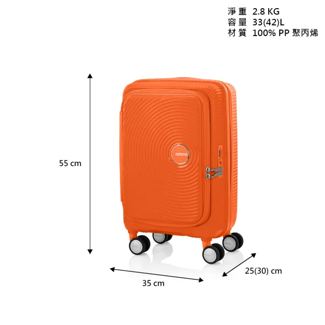 【AMERICAN TOURISTER 美國旅行者】20吋Curio 1/9前開式可擴充抗菌PP避震輪登機箱(多色可選)