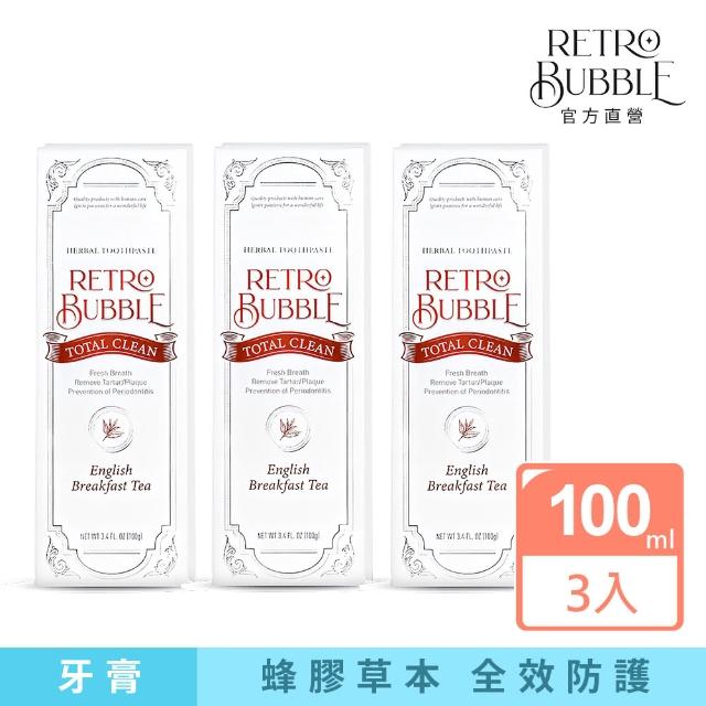 【Retro Bubble】全效蜂膠牙周護理牙膏 - 英式早餐茶三入組(蜂膠/酵素/美白/全效草本/無氟孕婦兒童可用)