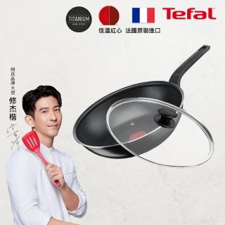 【Tefal 特福】MOMO獨家 法國製水星系列28CM不沾鍋炒鍋+玻璃蓋