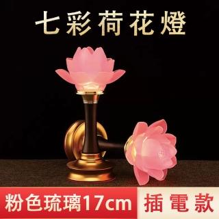 【菩陀莊】電子荷花燈 佛前供燈 合金燭臺 插電蓮花燈(三層琉璃花瓣 無名火 橙光明亮 七彩變化 節能燈板)