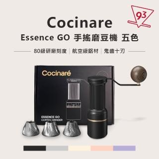 【Cocinare】Essence GO 手搖磨豆機(台灣總代理 80級研磨刻度 航空級鋁材 鬼齒十刃刀盤)